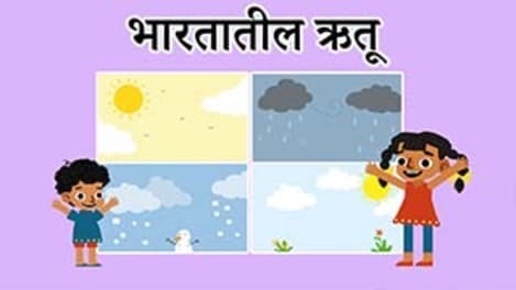 Changing Times - Seasons Of India - Marathi
