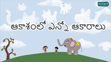 Lets form a shape - Telugu