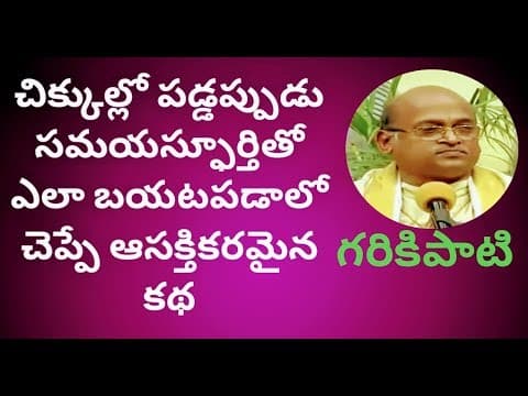 Telugu sahityam - Vyaktitva Vikasam  -  Part #6