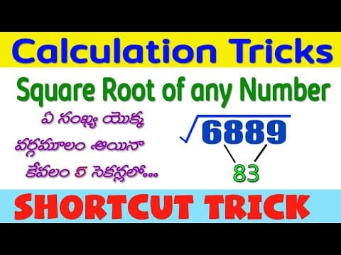 Square root trick in telugu -best square root trick for all classes and all competitive exams
