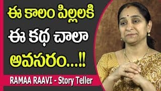 Bedtime Stories For Children || Bethala Vikramarka Kathalu || Ramaa Raavi