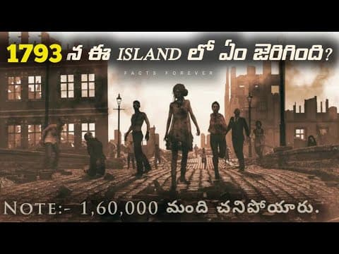 Top 10 Interesting Facts In Telugu | Episode 23 | Facts In Telugu new | Telugu Facts | Facts Forever
