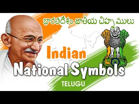 National symbols of india in telugu - indian national symbols animation video
