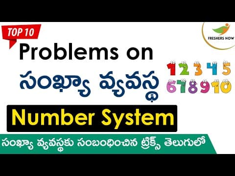 Number System Problems in Telugu | Aptitude Classes in Telugu | Shortcuts, Tips, Tricks