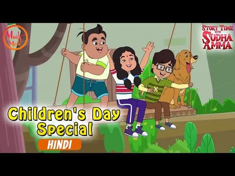 स्वार्थी पुत्र का विवाह | 22 | Hindi Moral Story | Story Time with Sudha Amma