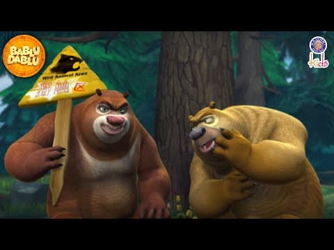 भालू का हंटिंग | Bablu Dablu Hindi Cartoon Big Magic | Boonie Bears Compilation | Action Cartoon
