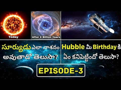 Sun Formation In Telugu | How Sun Is Formed In Telugu | The Story Of Black Holes - |Episode -3|
