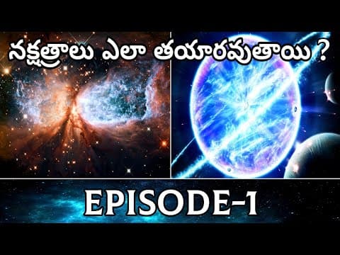 The Story Of Black holes - How Stars Are Formed From Molecular Clouds In Telugu |Episode - 1|