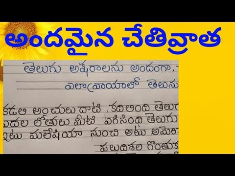 Telugu hand writing - good hand writing - how to write telugu hand writing