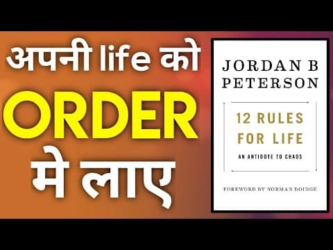 Book summary - 12 rules for life by dr. jordan peterson - जीवन के लिए 12 नियम