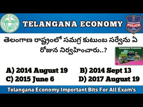 Telangana Economy Important Questions || తెలంగాణ ఎకానమీ నుంచి ముఖ్యమైన ప్రశ్నలు