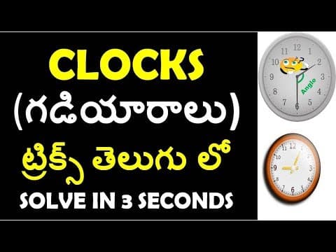 Reasoing Clock Problems Tricks In Telugu | Rrb group d, alp,technician | ssc | postal exams
