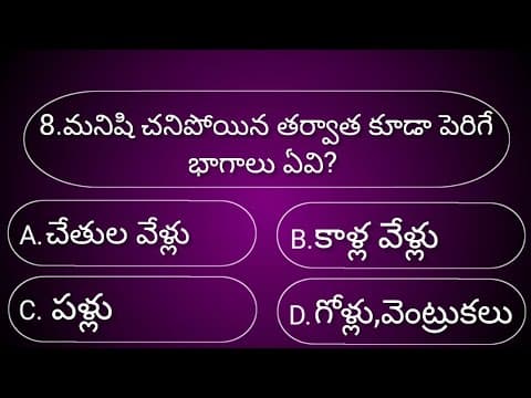 General knowledge Quiz||Gk telugu||Interesting facts||Episode-26||Brain test
