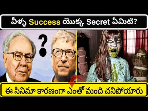 Top 10 Interesting Facts In Telugu  -  Mana Badi New Episode 6  -  10 unknown facts in telugu Facts