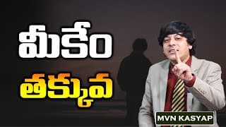 How To Overcome Inferiority Complex || Comparision || Life Coach || MVN Kasyap - Telugu