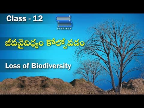 జీవవైవిధ్యం కోల్పోవడం - Loss of Biodiversity | Biodiversity and Conservation Biology