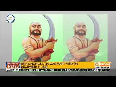 Saga of Freedom Struggle: Devi Singh Guntia played an active role in 1857 Sepoy mutiny
