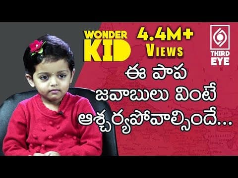 Wonder Kid With Amazing Memory Power by Yaswitha | Part 1 | Third Eye