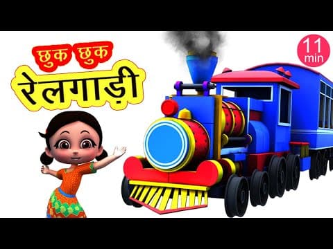 छुक छुक रेलगाड़ी I Gadi Aayi Gadi Aayi Chuk Chuk Chuk I Hindi Rhymes For Children I Happy Bachpan