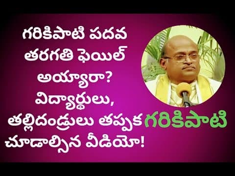 Telugu sahityam - Vyaktitva Vikasam  -  Part #10 