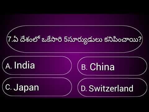 General knowledge Quiz||Gk telugu||Interesting facts||Episode-25||unknown facts