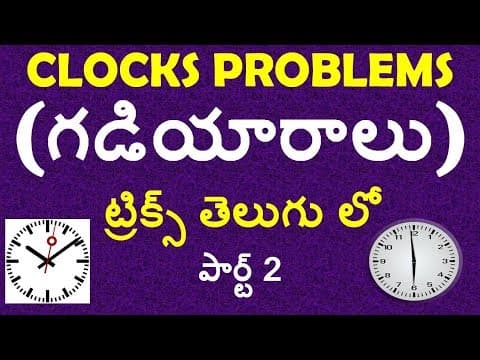Reasoing Clock Problems shortcuts In Telugu | rrb group d, alp,technician | ssc | postal exams