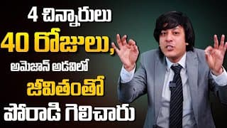 HOPE ఉంటే బ్రతకడానికి SCOPE ఉంటుంది || Motivational Videos || Life Coach || MVN Kasyap - Telugu