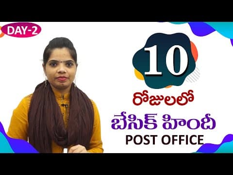 Hindi for beginners through telugu 10 days - day - 2 - hindi vocabulary in telugu - తెలుగులో