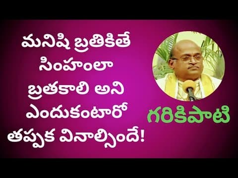 Telugu sahityam - Vyaktitva Vikasam  -  Part #9