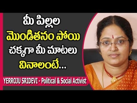 How to Control Children  -  Good Behaviour of Children  -  Yorruju Sridevi  -  SumanTV Mom