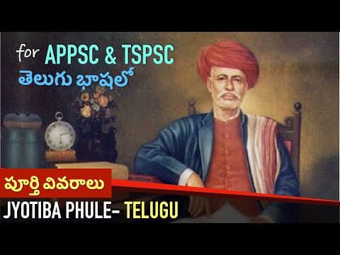 Jyotiba Phule in Telugu | Ancient History