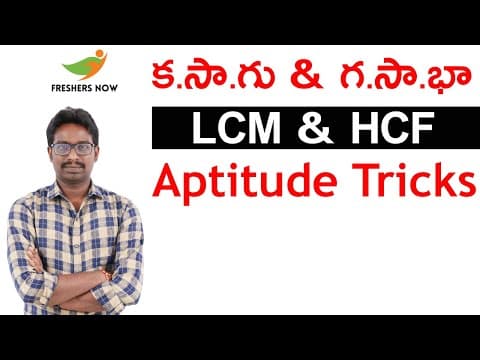 LCM and HCF Tricks in Telugu || కసాగు మరియు గసాభా Aptitude Problems