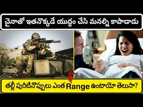 Top 10 Interesting Facts In Telugu  -  Mana Badi New Episode 7  -  10 unknown facts in telugu Facts