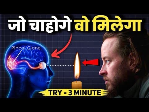 रोज सिर्फ 3 मिनट मोमबत्ती को देखे | 7 Brain Exercises For Healthy Brain | Motivational Video
