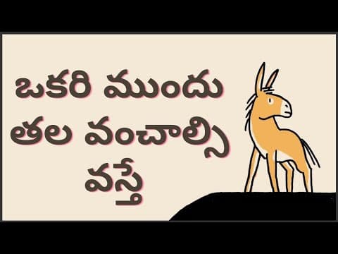 Best Telugu Motivational Story | Vasudevudu gadida kallu story | Bhagavatam | Lord Sri krishna