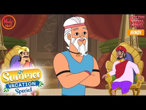 Summer Vacation Special Best Hindi Moral Stories | Story Time With Sudha Amm | 13