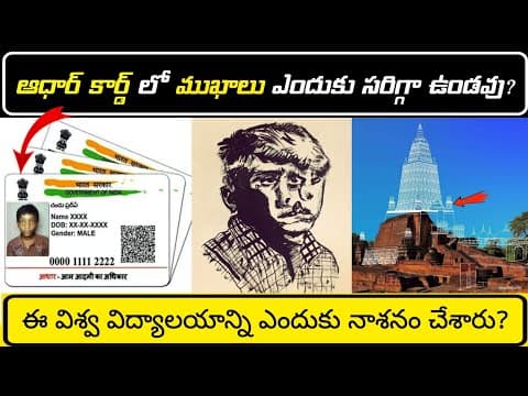 Top 25 Interesting Facts In Telugu | Episode 3 | Facts In Telugu | Telugu Facts