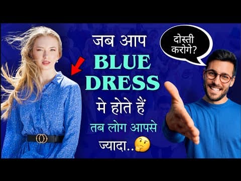 10 Mind blowing Psychology Facts You Must Know - 10 सबसे अद्भुत मनोवैज्ञानिक तथ्य