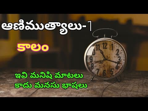 కాలం || KALAM || Telugu motivational quotes