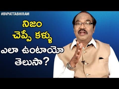 How to Judge a Person Looking Into One's Eyes | Motivational Videos | BV Pattabhiram