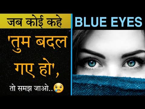 BLUE EYES - 10 Most Amazing & Useful Psychology Facts - 10 सबसे अद्भुत मनोवैज्ञानिक तथ्य - UHN - 23