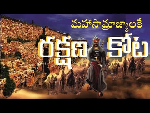 History Of Gandikota in Telugu - Rise -Rule and fall # గండికోట రహస్యం