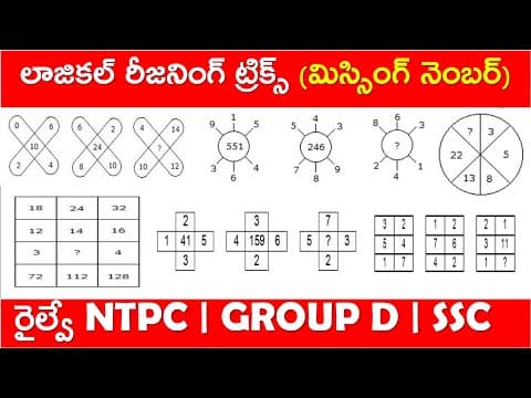 Logical Reasoning Tricks in Telugu P2 | Missing Number For All Govt Exams | RRB NTPC | GROUP D | SSC