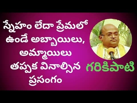 Telugu sahityam - Vyaktitva Vikasam  -  Part #2  -  Sri Garikipati Narasimha Rao Latest Speech