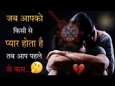 Love : Good or Bad? 10 Most Amazing & Useful Psychology Facts - 10 सबसे अद्भुत मनोवैज्ञानिक तथ्य-17