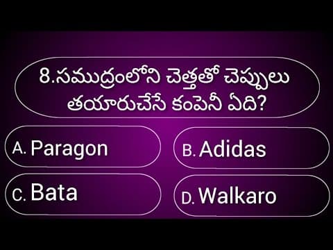 General knowledge Quiz|Brain test||Gk Telugu||Interesting facts||Episode-27