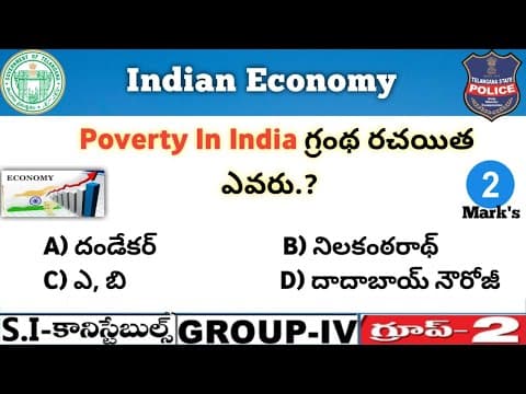 Indian Economy 40 Imp Questions || ఇండియన్ ఎకానమీ