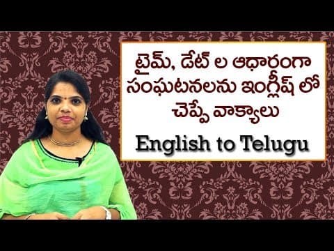 Commonly Used Sentences While Talking Time and Dates in Telugu | Spoken English in Telugu