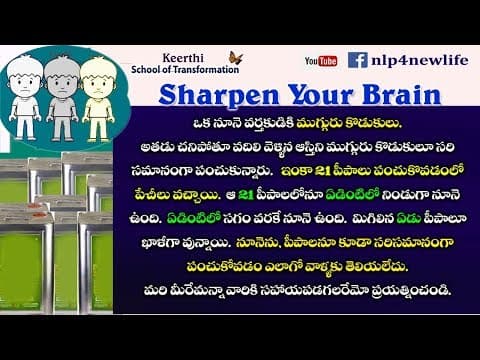 Sharpen Your Brain | episode 06 | Mind power | Brain power