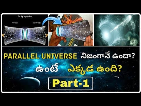 Parallel Universe Explained in Telugu | Does Parallel Universe Really Exist? | Part-1 |